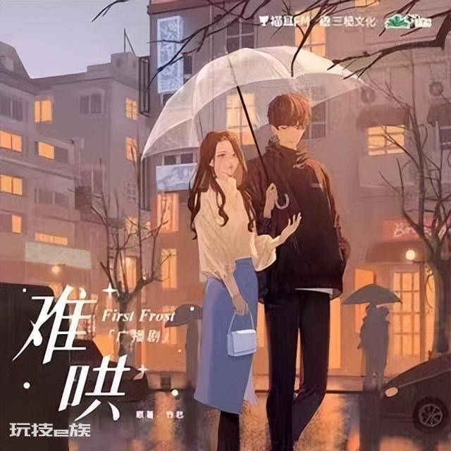 有哪些好听的广播剧已完结的(好听的言情广播剧推荐)-图片3